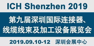 長春易加科技亮相深圳線束加工展會，提供專業技術咨詢服務